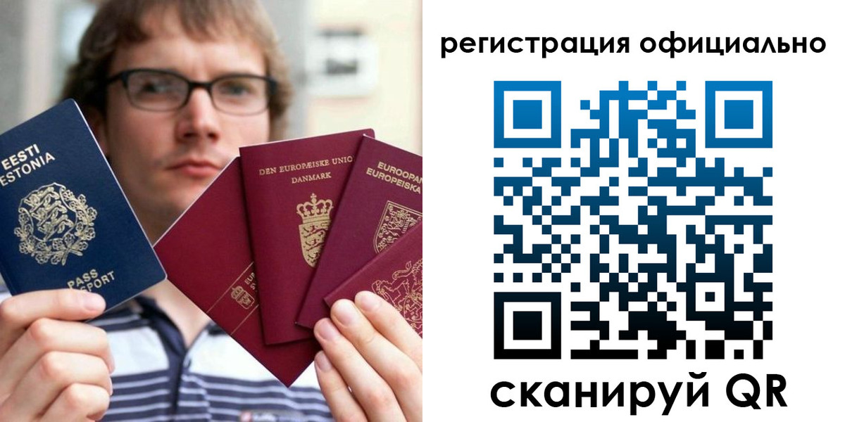 регистрация в Бирске
