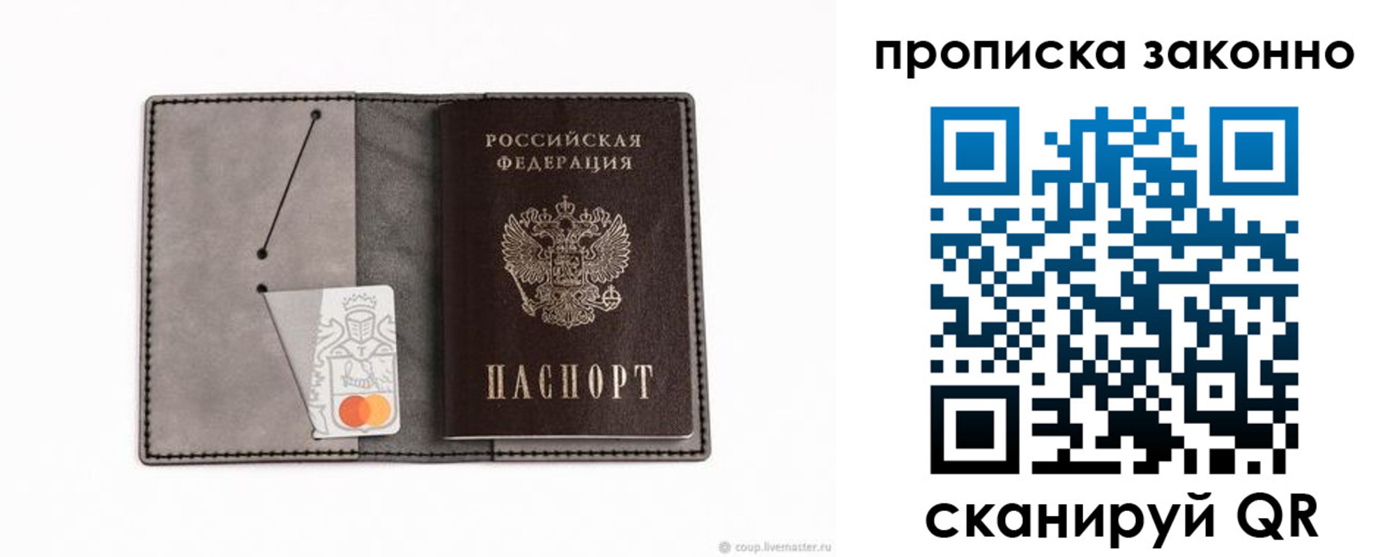 прописка в квартире в Бирске