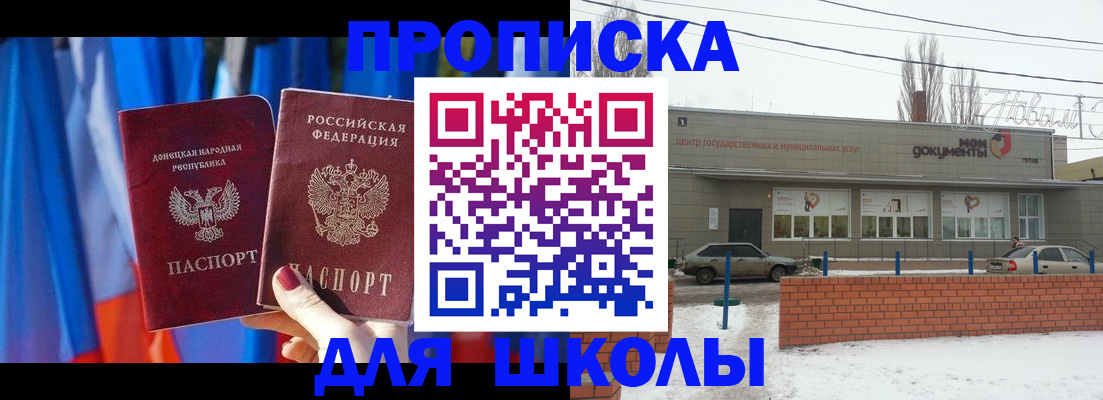 прописка поиск в Бирске
