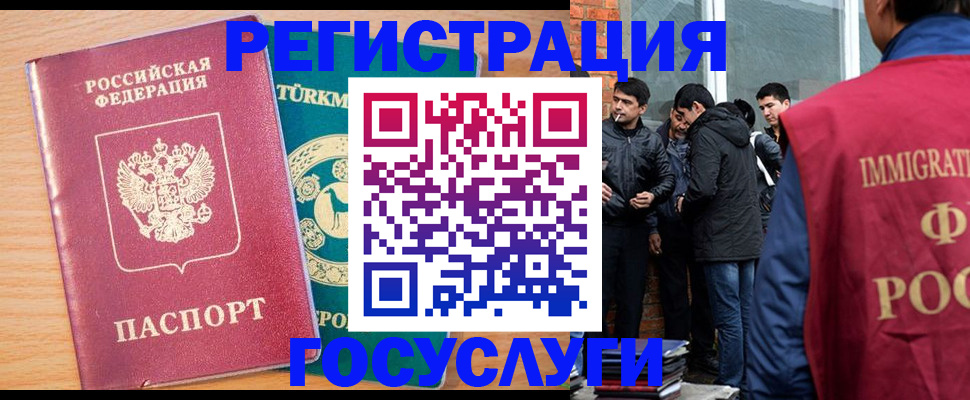 прописка штамп в Бирске