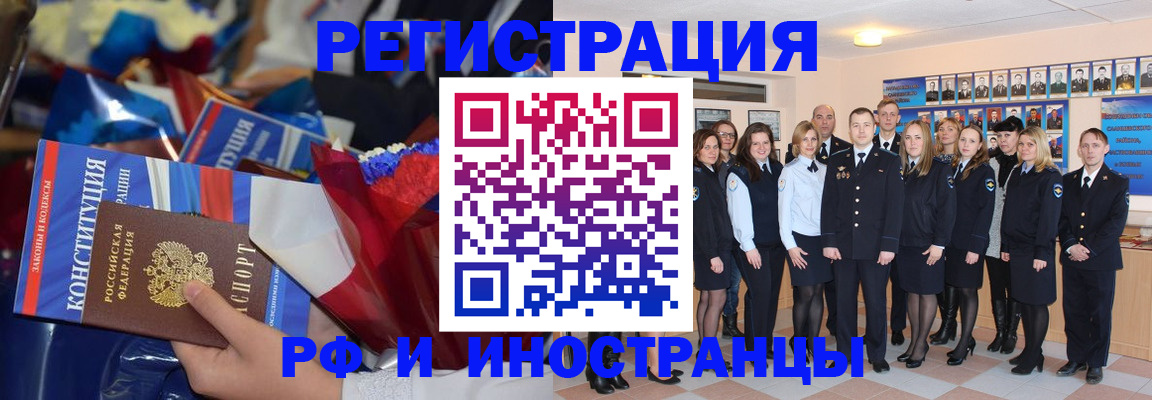 временная регистрация собственник в Бирске