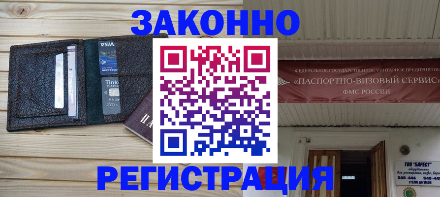 временная регистрация собственник в Бирске