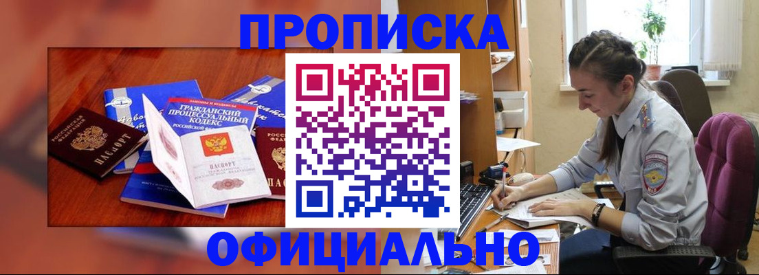 миграционный учет в Бирске